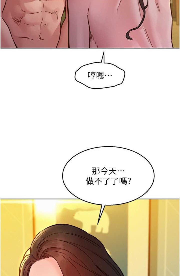 第78话-今天交给我来动-友情万睡-佚名（第21张）