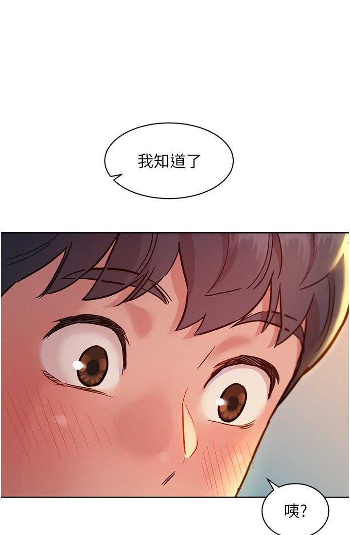 第78话-今天交给我来动-友情万睡-佚名（第24张）