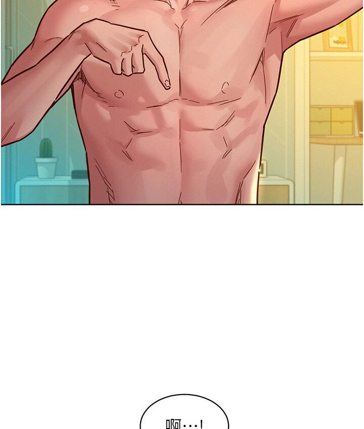 第79话-我现在就要打炮!-友情万睡-佚名（第15张）