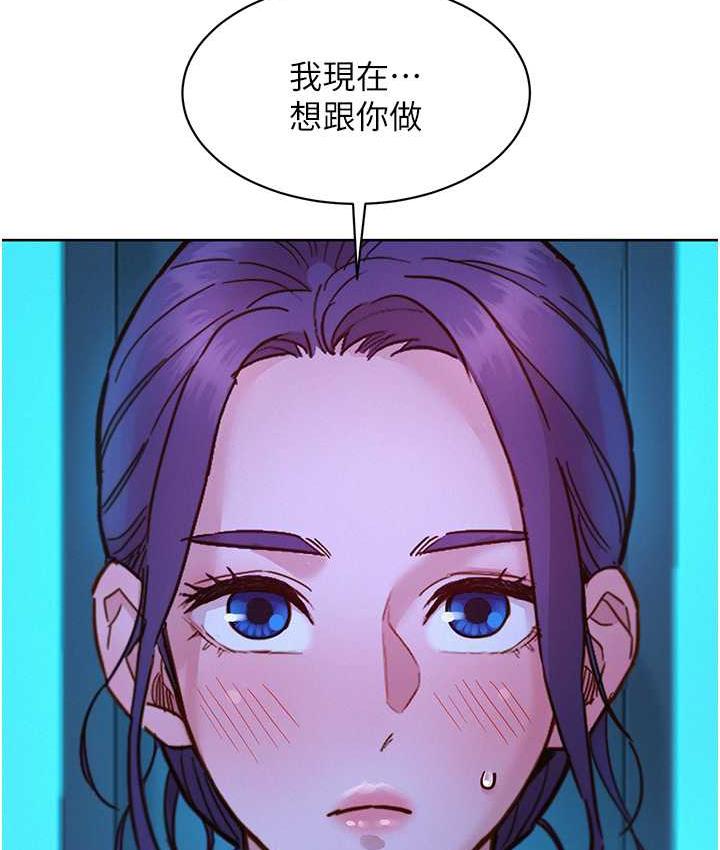 第80话-撩动慾火的暧昧挑逗-友情万睡-佚名（第3张）