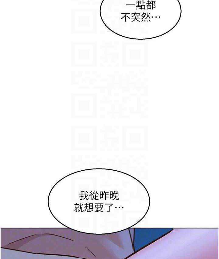 第80话-撩动慾火的暧昧挑逗-友情万睡-佚名（第28张）