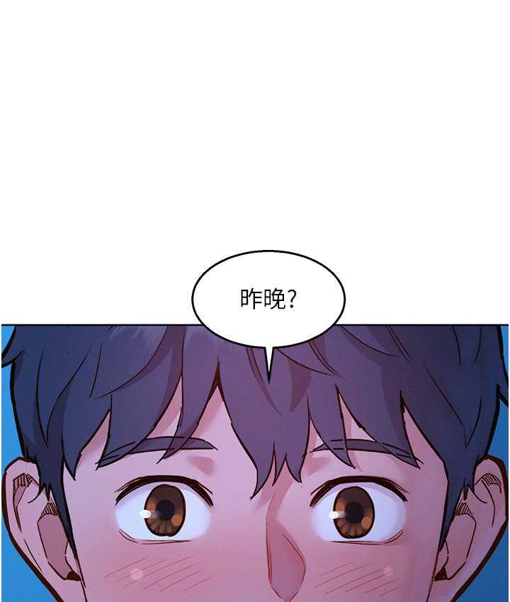 第80话-撩动慾火的暧昧挑逗-友情万睡-佚名（第30张）