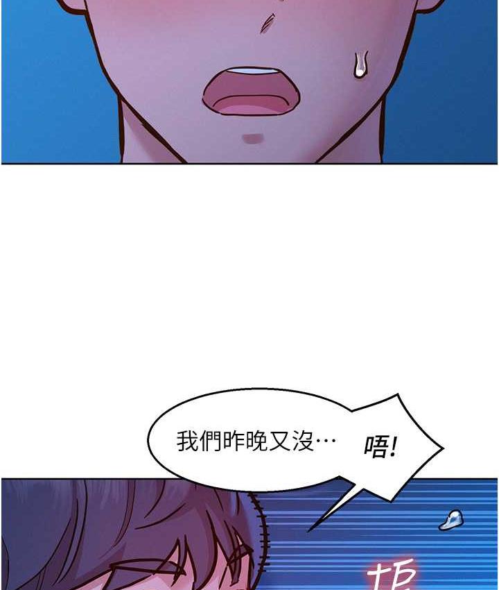 第80话-撩动慾火的暧昧挑逗-友情万睡-佚名（第31张）