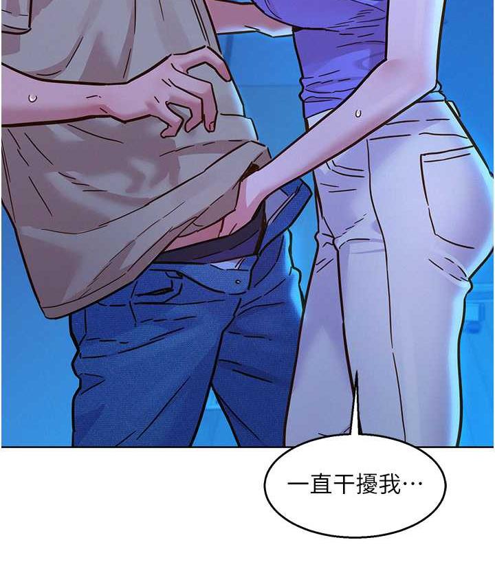 第80话-撩动慾火的暧昧挑逗-友情万睡-佚名（第34张）