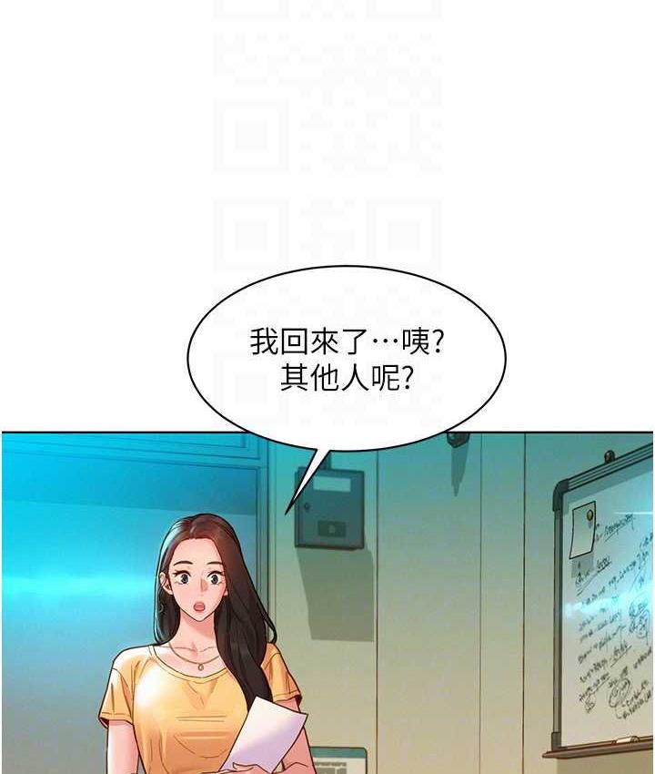 第80话-撩动慾火的暧昧挑逗-友情万睡-佚名（第41张）