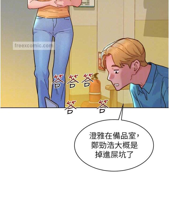 第80话-撩动慾火的暧昧挑逗-友情万睡-佚名（第42张）