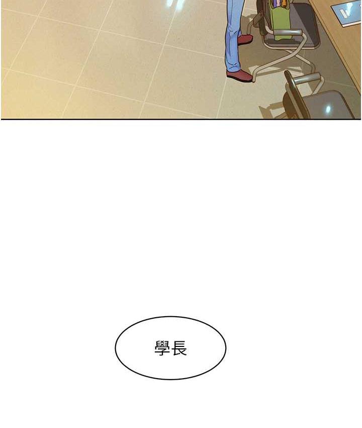 第80话-撩动慾火的暧昧挑逗-友情万睡-佚名（第46张）
