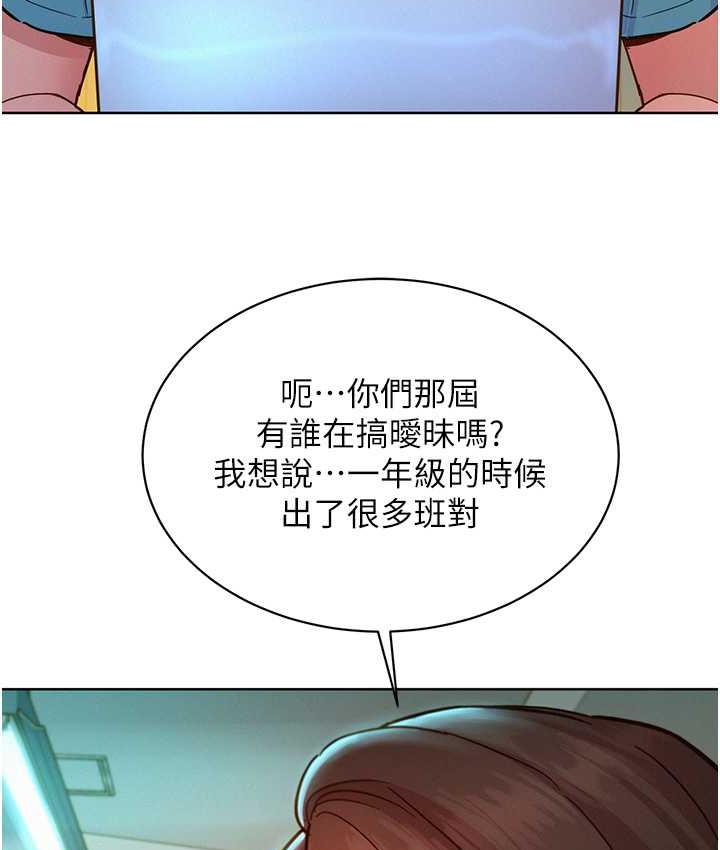 第80话-撩动慾火的暧昧挑逗-友情万睡-佚名（第48张）