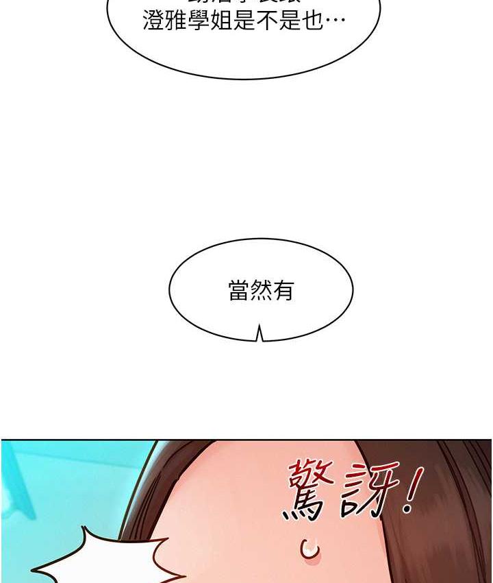第80话-撩动慾火的暧昧挑逗-友情万睡-佚名（第50张）