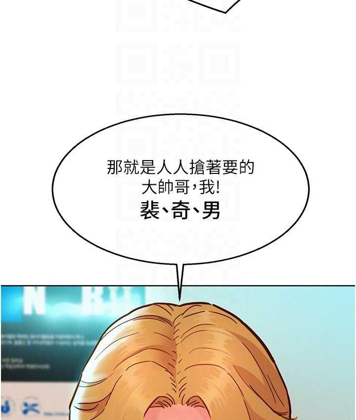 第80话-撩动慾火的暧昧挑逗-友情万睡-佚名（第52张）