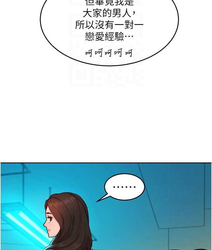 第80话-撩动慾火的暧昧挑逗-友情万睡-佚名（第54张）