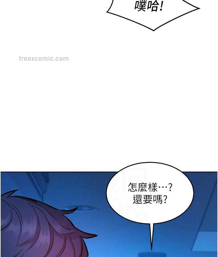 第80话-撩动慾火的暧昧挑逗-友情万睡-佚名（第63张）