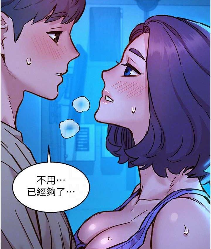 第80话-撩动慾火的暧昧挑逗-友情万睡-佚名（第64张）