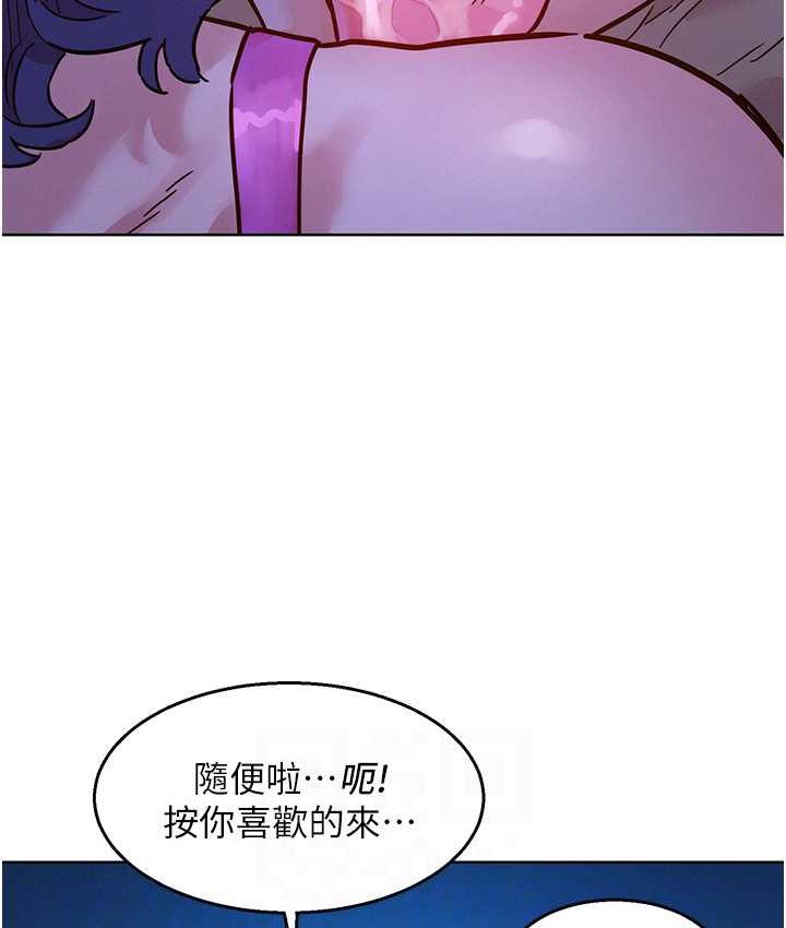 第80话-撩动慾火的暧昧挑逗-友情万睡-佚名（第70张）