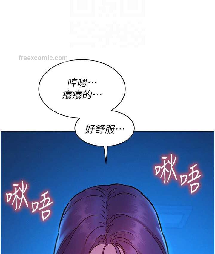 第80话-撩动慾火的暧昧挑逗-友情万睡-佚名（第84张）