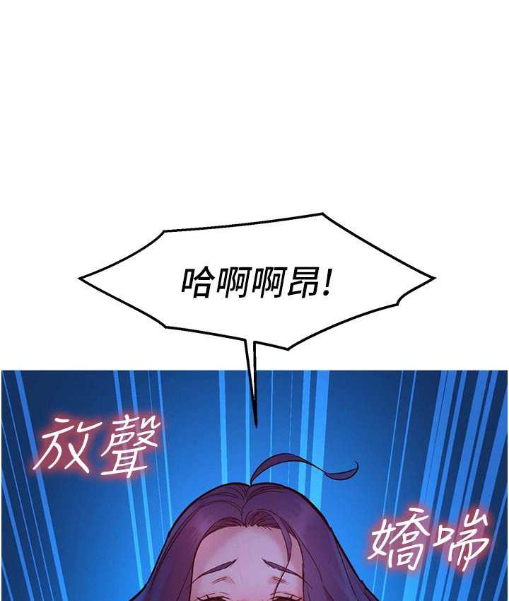 第81话-妳爱死我的大鵰了吧?-友情万睡-佚名（第3张）