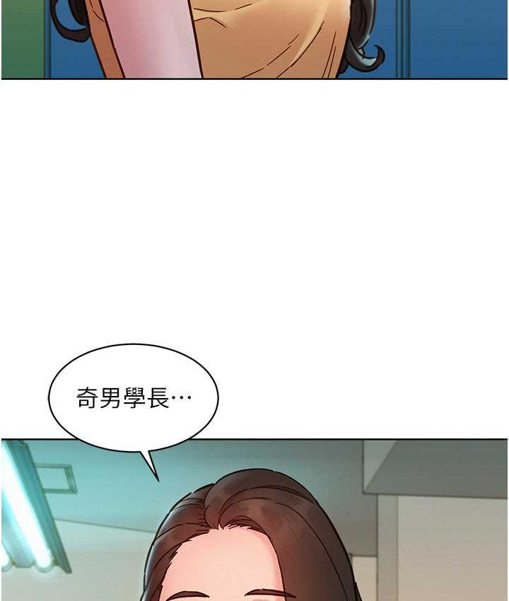 第81话-妳爱死我的大鵰了吧?-友情万睡-佚名（第11张）