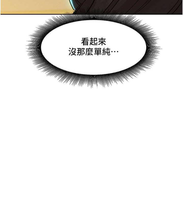 第81话-妳爱死我的大鵰了吧?-友情万睡-佚名（第20张）