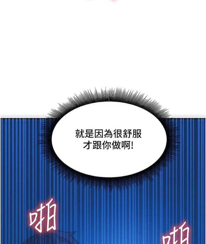 第82话-今晚不会放你走-友情万睡-佚名（第5张）