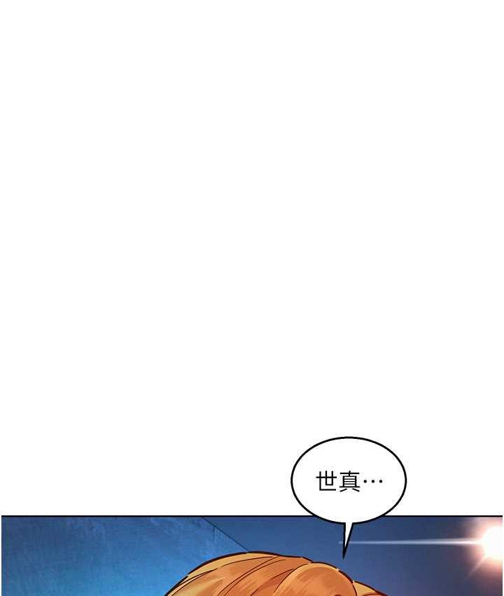 第83话-我们别做朋友了…-友情万睡-佚名（第7张）