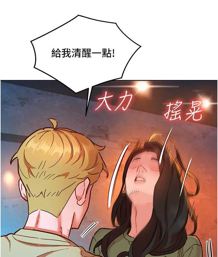 第83话-我们别做朋友了…-友情万睡-佚名（第9张）