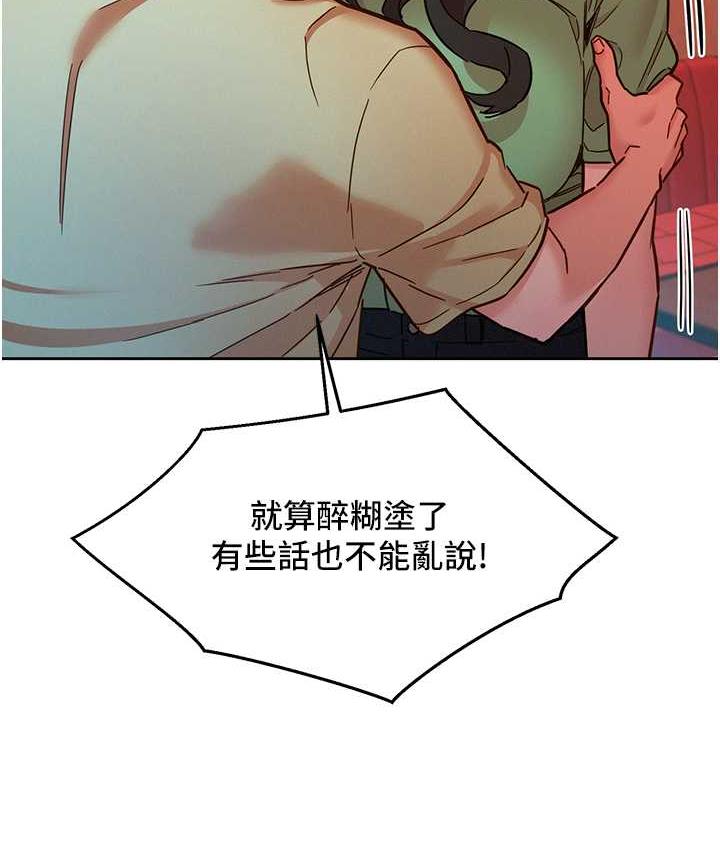 第83话-我们别做朋友了…-友情万睡-佚名（第10张）