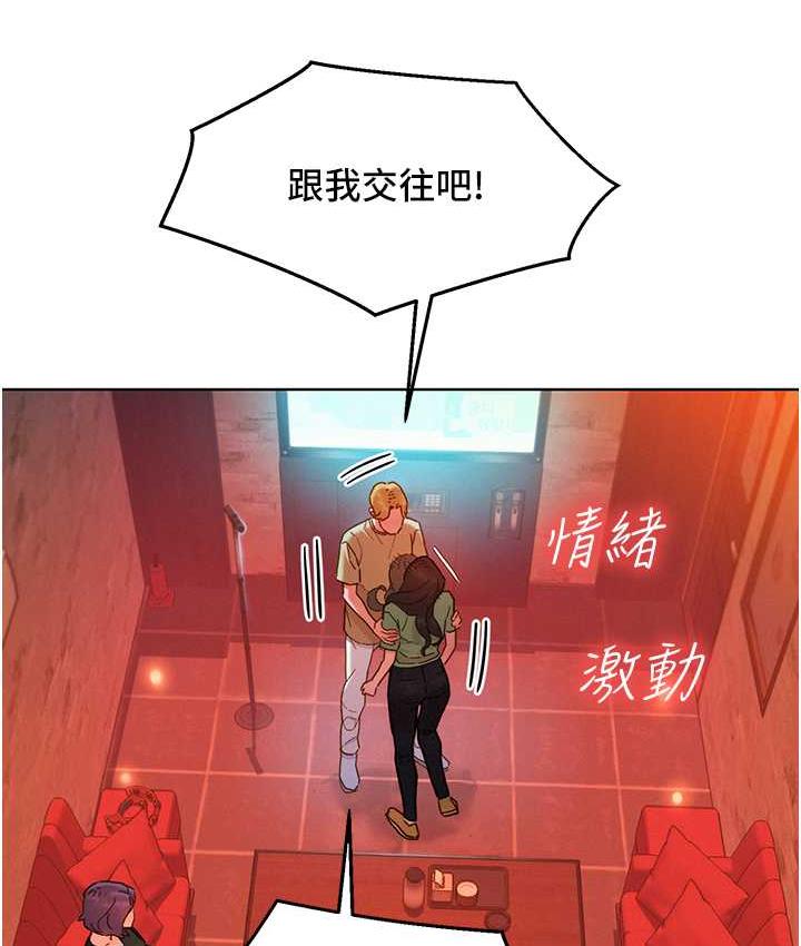 第83话-我们别做朋友了…-友情万睡-佚名（第11张）