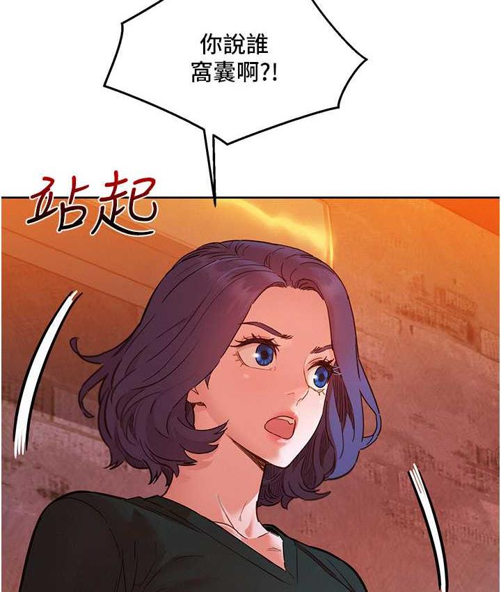 第83话-我们别做朋友了…-友情万睡-佚名（第13张）