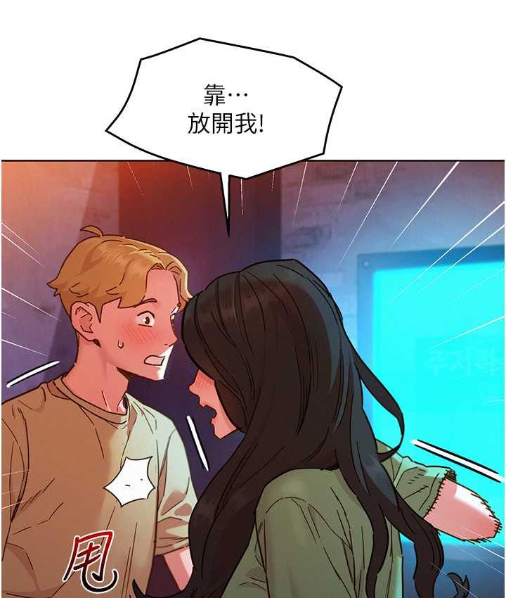 第83话-我们别做朋友了…-友情万睡-佚名（第15张）