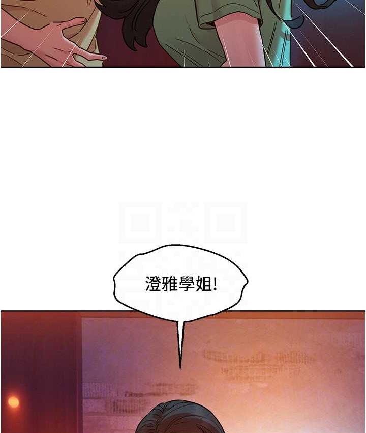 第83话-我们别做朋友了…-友情万睡-佚名（第16张）