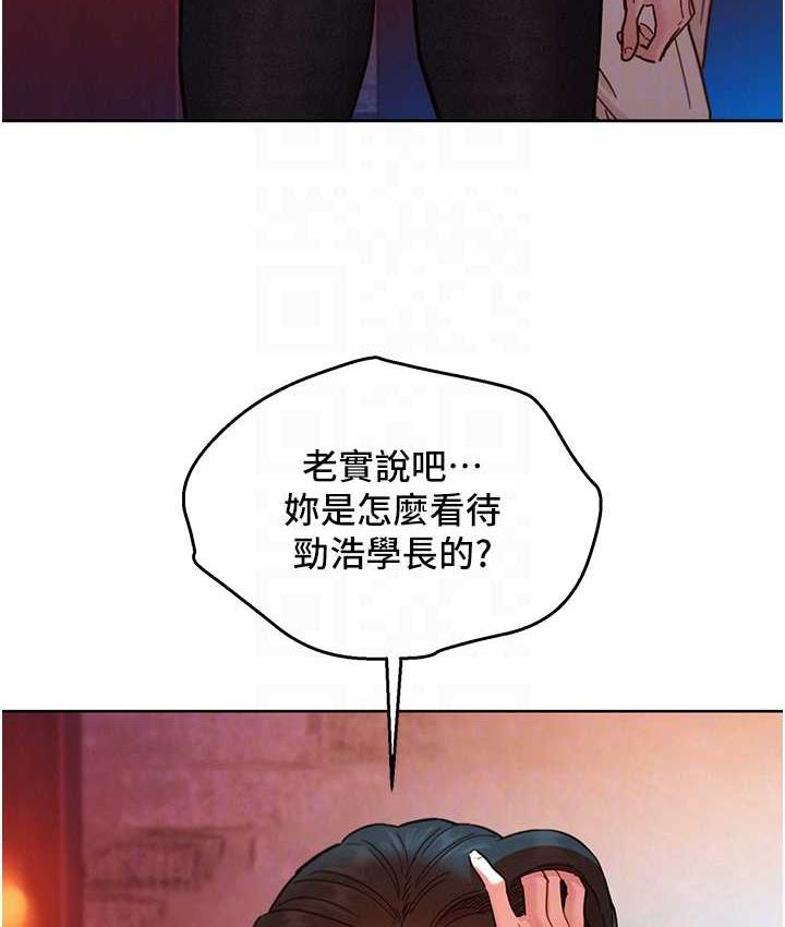 第83话-我们别做朋友了…-友情万睡-佚名（第18张）