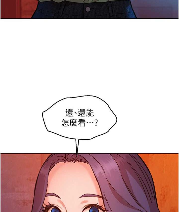 第83话-我们别做朋友了…-友情万睡-佚名（第20张）