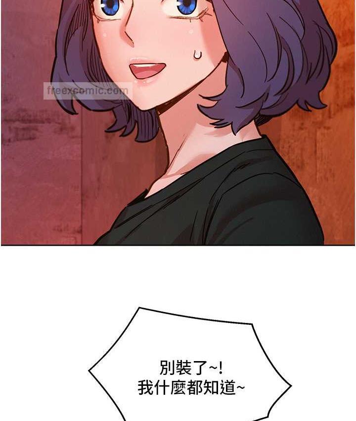 第83话-我们别做朋友了…-友情万睡-佚名（第21张）