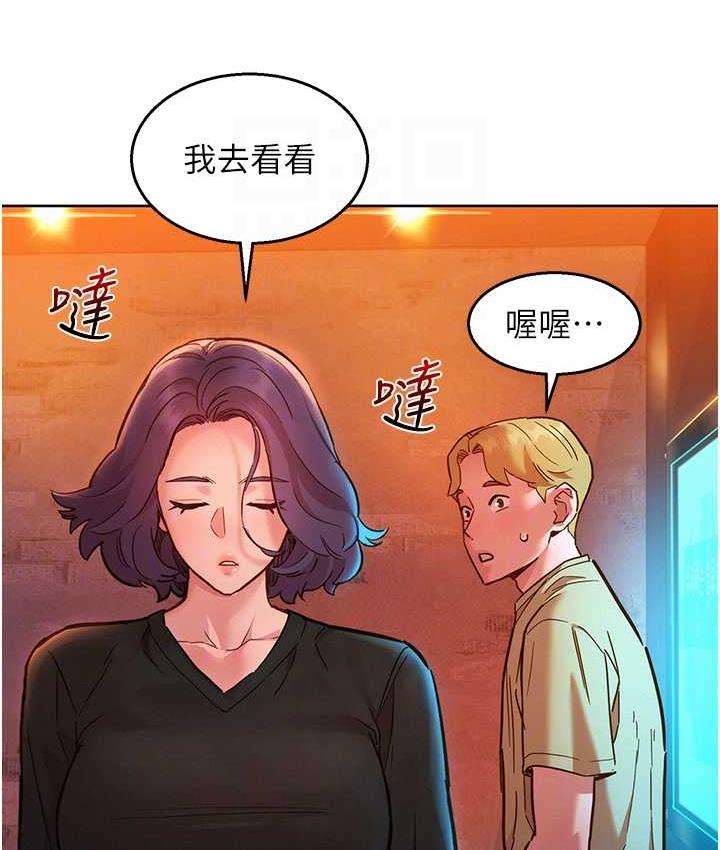 第83话-我们别做朋友了…-友情万睡-佚名（第29张）