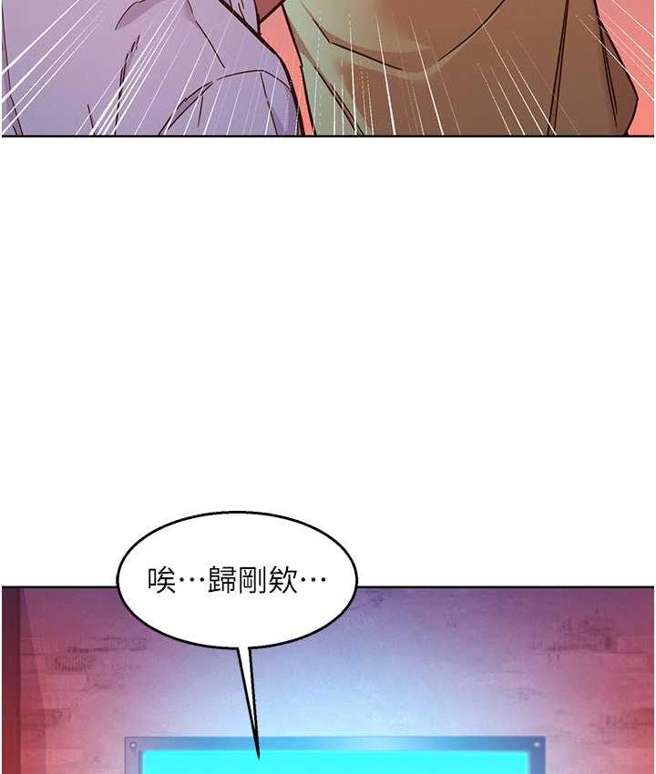 第83话-我们别做朋友了…-友情万睡-佚名（第33张）