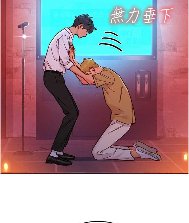 第83话-我们别做朋友了…-友情万睡-佚名（第34张）