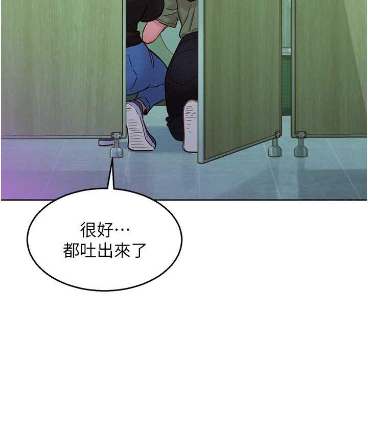 第83话-我们别做朋友了…-友情万睡-佚名（第40张）