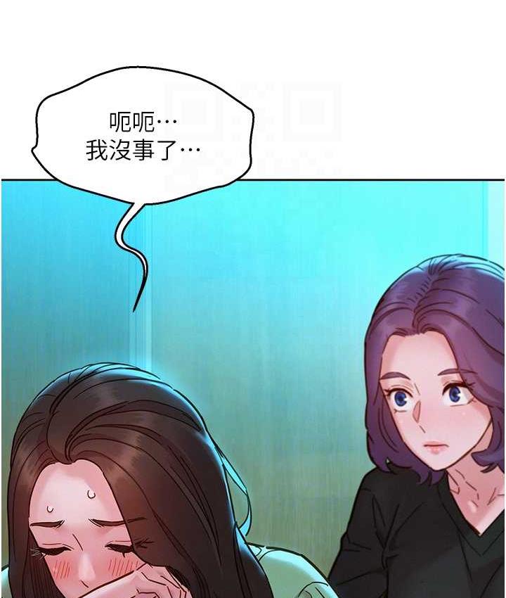 第83话-我们别做朋友了…-友情万睡-佚名（第41张）