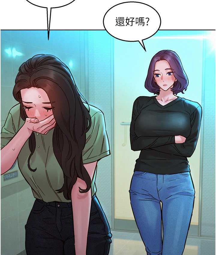 第83话-我们别做朋友了…-友情万睡-佚名（第45张）