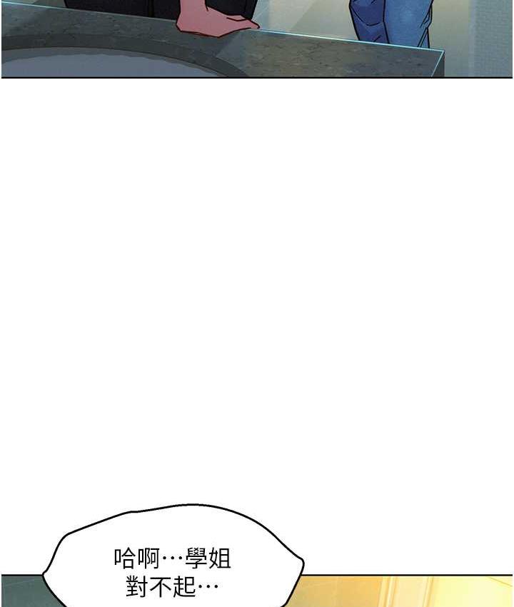 第83话-我们别做朋友了…-友情万睡-佚名（第46张）