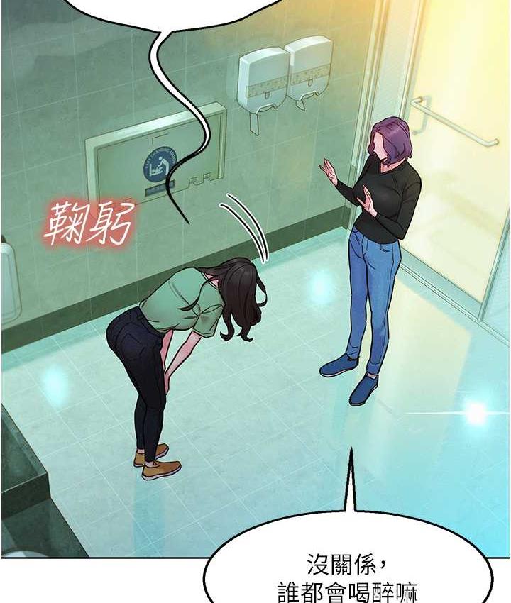 第83话-我们别做朋友了…-友情万睡-佚名（第47张）