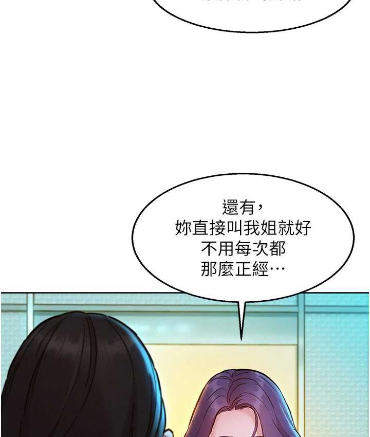 第83话-我们别做朋友了…-友情万睡-佚名（第48张）