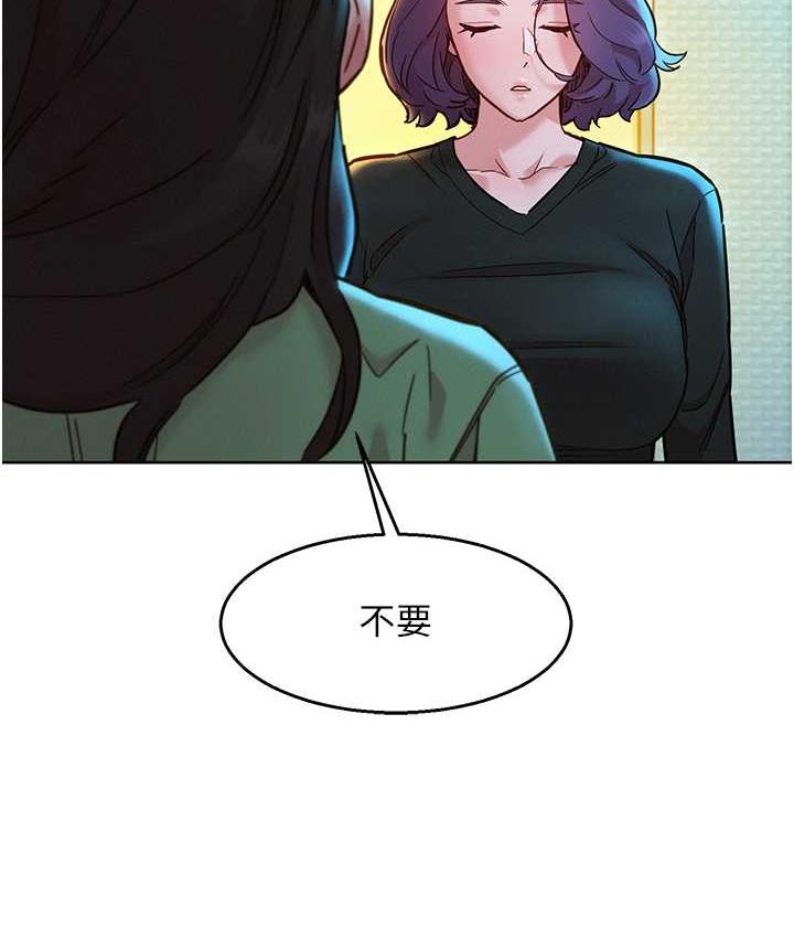 第83话-我们别做朋友了…-友情万睡-佚名（第49张）