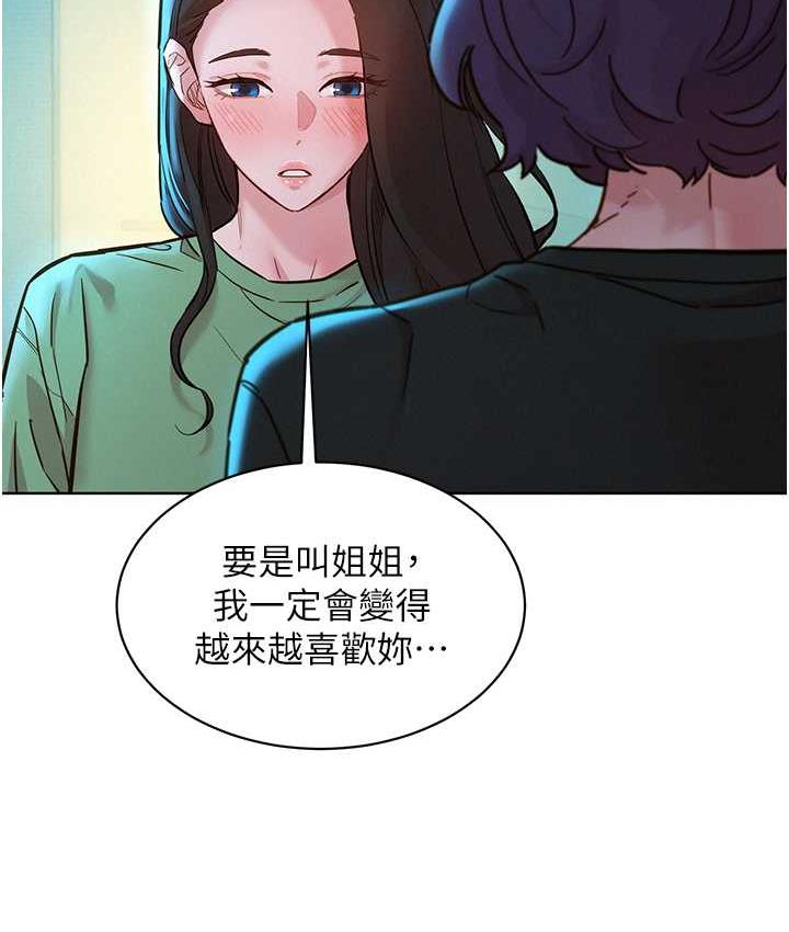 第83话-我们别做朋友了…-友情万睡-佚名（第52张）