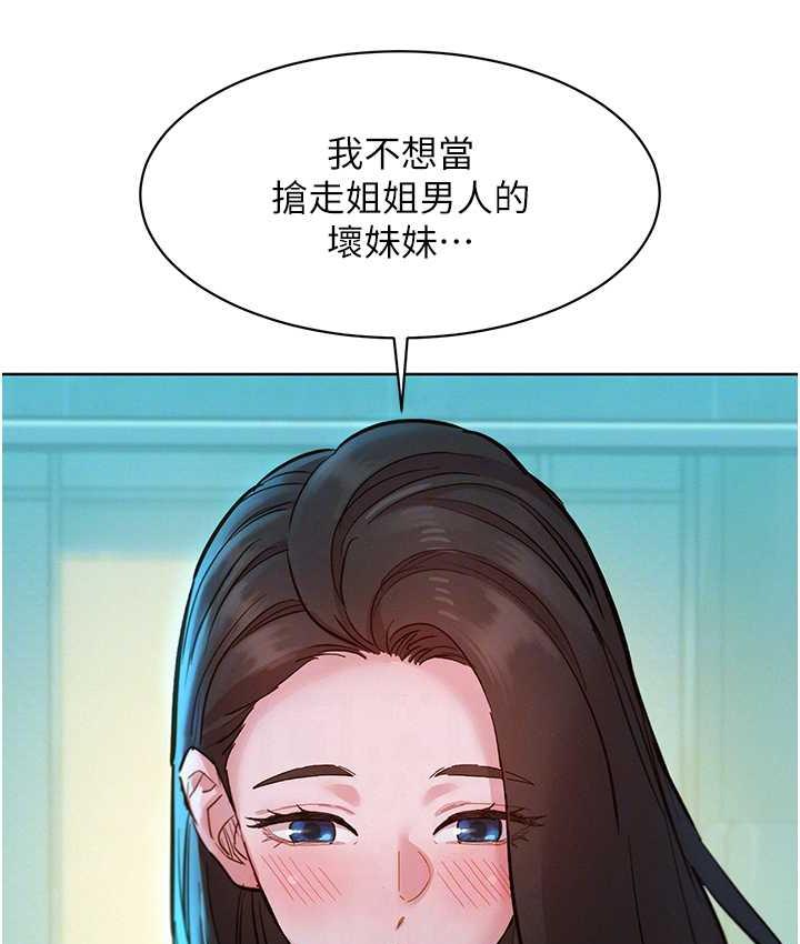 第83话-我们别做朋友了…-友情万睡-佚名（第53张）