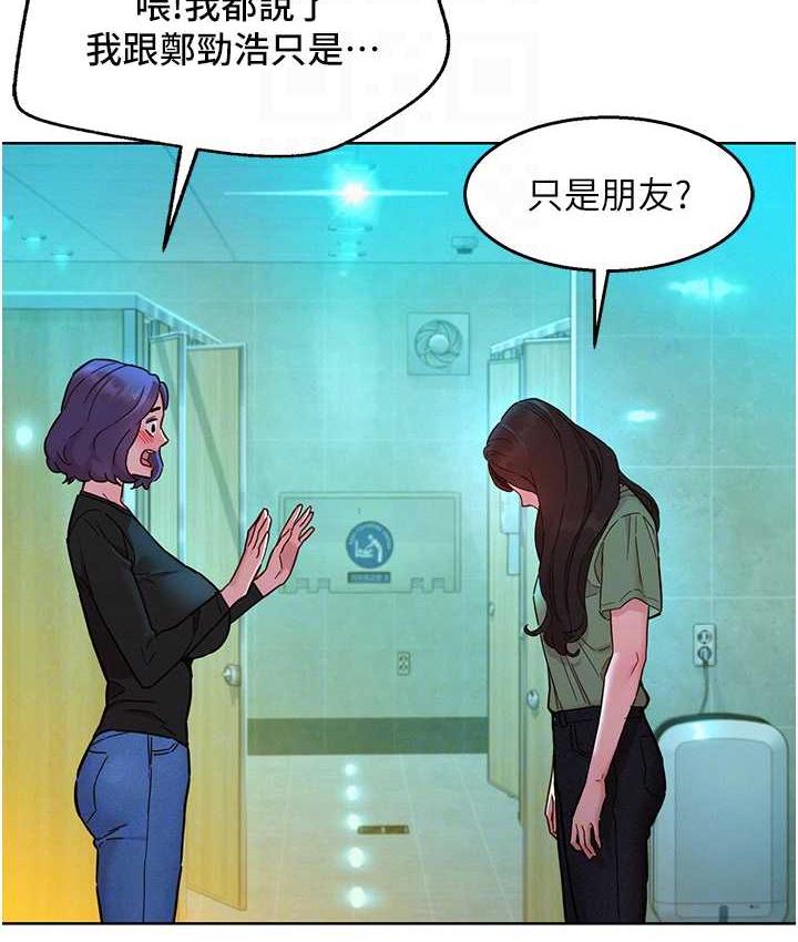第83话-我们别做朋友了…-友情万睡-佚名（第55张）