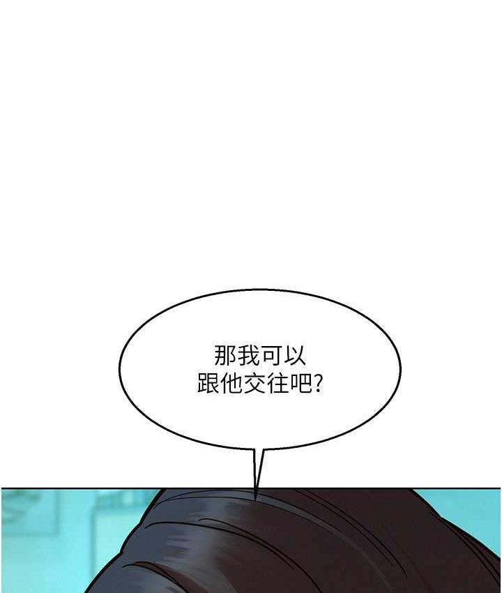 第83话-我们别做朋友了…-友情万睡-佚名（第56张）