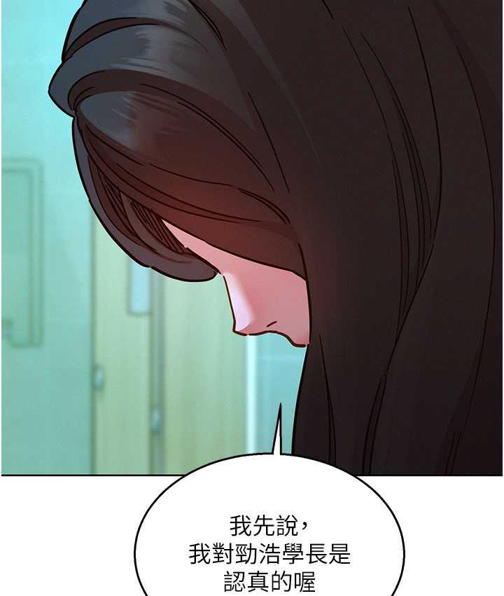 第83话-我们别做朋友了…-友情万睡-佚名（第57张）