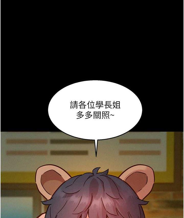 第84话-你只把我当炮友吗?-友情万睡-佚名（第5张）