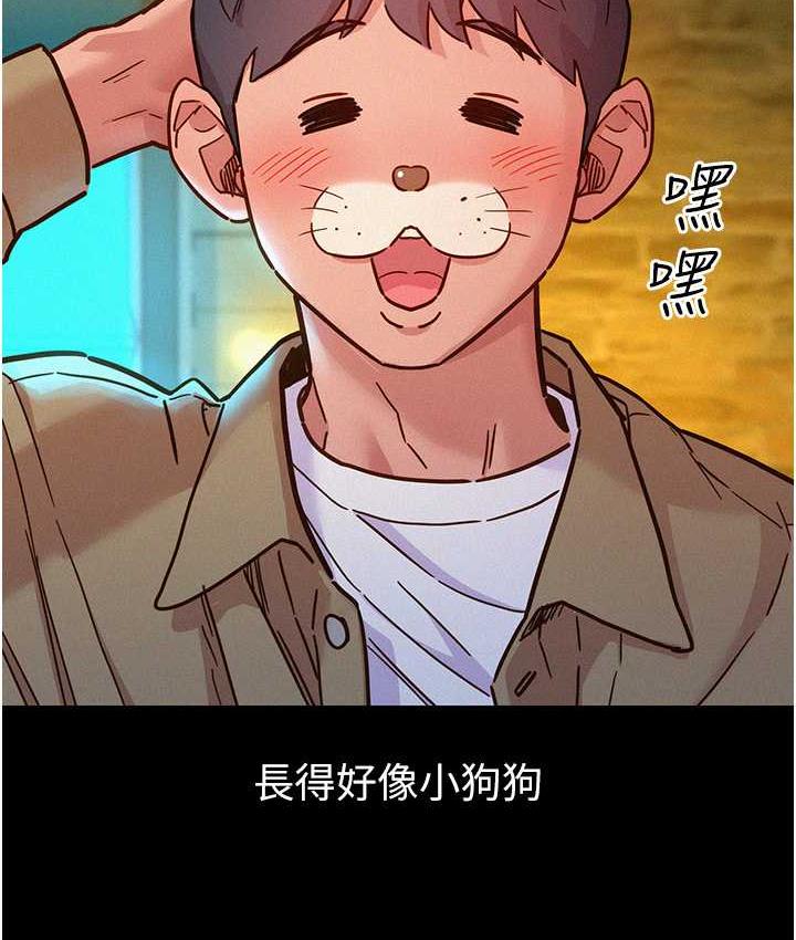 第84话-你只把我当炮友吗?-友情万睡-佚名（第6张）